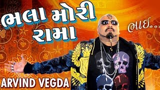 Bhala Mori Rama  Arvind Vegda  Non Stop Gujarati Garba DJ Songs [upl. by Angy486]