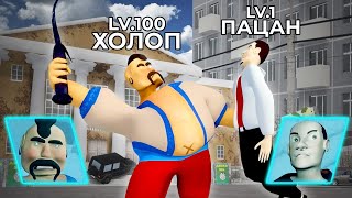 СИМУЛЯТОР ПОСЁЛКА  feat Сыендук и Доф [upl. by Boff]