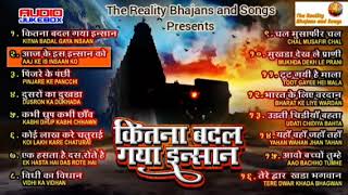 Kavi Pradeep Kumar Ke Top 16 Bhajans  Pardeep Kumar bhajan  The Reality Bhajans and Songs Presents [upl. by Nella]