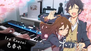 Horimiya OP 「Iro Kousui」 Piano Cover [upl. by Yenial206]