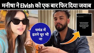 Manisha Rani Again Reply Elvish Yadav Unfollow Controversy New Updates [upl. by Loresz]