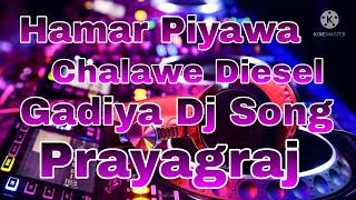 Hamar Piyawa Chalawe Diesel Gadiya Dj Song [upl. by Worrad381]