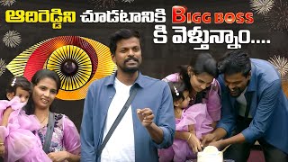 My Journey To Bigg Boss House To Meet Adireddy  Bigg Boss Telugu 6  Kavitha Naga vlogs [upl. by Anirav764]