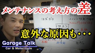 エンジンオイルの難しい話4オイル交換｜ 付加価値と価値観、差の意外な原因も・・・ [upl. by Nawor]