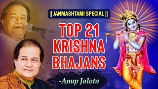 Top 21 Krishna Bhajans by Anup Jalota  Non Stop 21 Krishna Bhajan [upl. by Egedan]