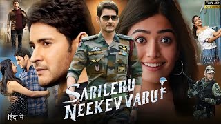 Sarileru Neekevvaru  Mahesh Babu  Rashmika Mandanna  Prakash RajTamannaah  HD Review amp Facts [upl. by Annahsirhc817]