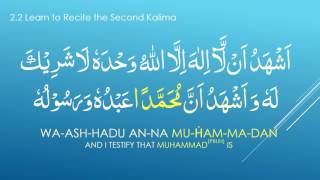 Second 2nd Kalimah Shahadat  Read Kalima to Become a Muslim  Visit Ramadhanorguk amp Learn to Pray [upl. by Berkeley]