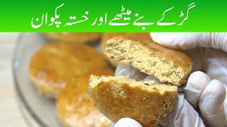 Baked and Fried Pakwan  Gur Kay Meethay Pakwan Recipe  Desi Pakwan Pakistani Food Recipe پکوان [upl. by Yrad]