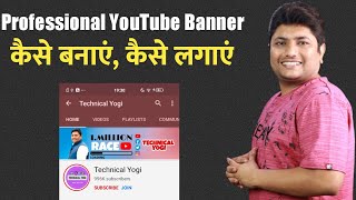 How to Make Professional YouTube Banner on Mobile  Pixellab se YouTube Channel Art Kaise Banaye [upl. by Leatri]