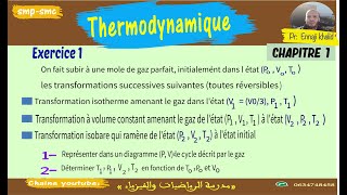 Thermodynamique exercice résolu 1 [upl. by Ehctav451]