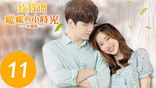 ENG SUB【致我们暖暖的小时光 Put Your Head on My Shoulder อุ่นไอในใจเธอ 2021】EP11 浦帕公式表白偷吻沛沛 [upl. by Ordnagela149]