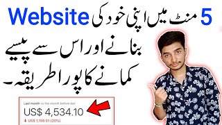 How to Make a Website For Free  How to Create a Website For Free  Website kaise Banaye [upl. by Seline]